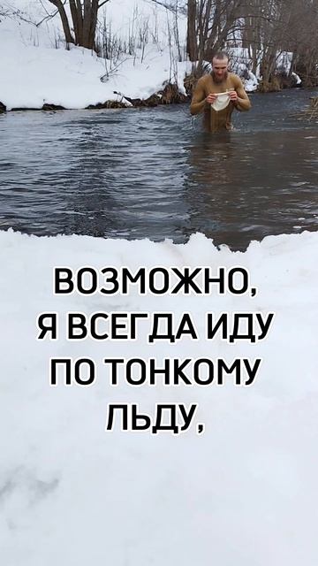 🧊🏔️ #лёд #ГараевДамир #shorts