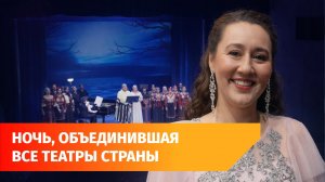 Послушать оперу бесплатно. Как в Уфе впервые прошла «Ночь театрального искусства»?