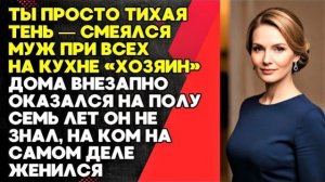 Истории из жизни|Жена терпела Мужа|Аудио рассказы|Аудиокниги слушать онлайн|Жизненные истории
