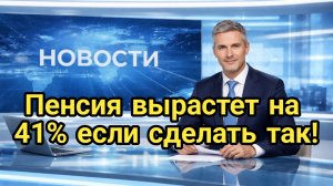 Каким пенсионерам могут дать надбавку к пенсии