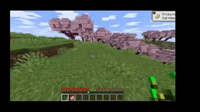 играем в майн