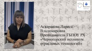 Конкурс "Лучший учитель хакасского языка и хакасской литературы"