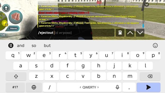 Офф от РП смотреть онлайн