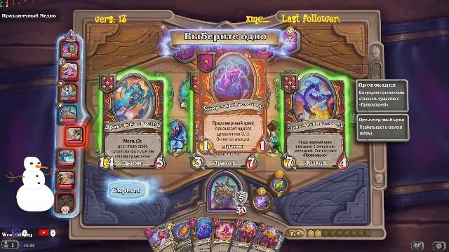 Heartstone Turbo Mod))