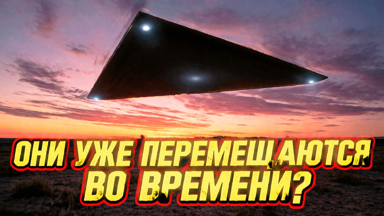 Секретные аппараты уже якобы летают до Марса за считанные часы и их называют «машинами времени»