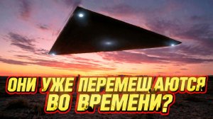 Секретные аппараты уже якобы летают до Марса за считанные часы и их называют «машинами времени»