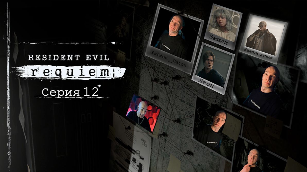 В поисках приключений! ► Resident Evil Requiem #12