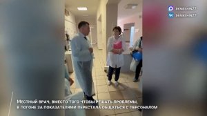 Дмитрий Демешин: что происходит в Вяземской районной больнице?