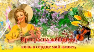 Весна диктует стиль: новые краски и силуэты 2 часть.