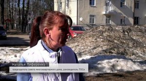 В Твери появился еще один ТОС