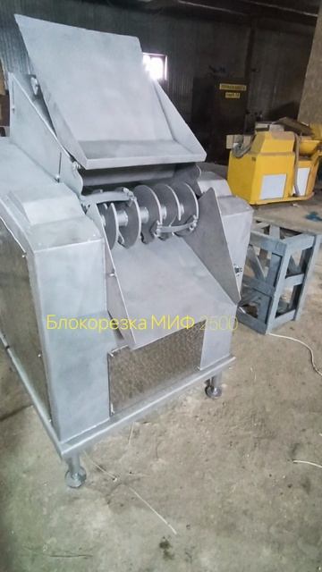 Блокорезка Миф 2500 нержавеющая