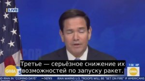 ‼️🇺🇸🇮🇷Вот чёткие цели операции США в Иране. Вам следует их записать, — глава Госдепа Рубио.

▪️1