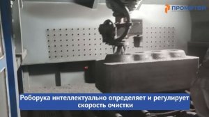 Пром Прометей