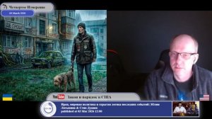 Главное выжить в самой лучшей демократической стране...