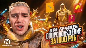 ЛУЧШАЯ ПРОВЕРКА СОПРОВОЖДЕНИЯ! 🌟 БАБОЧКА + СОПР НА 30.000.000 и ФУЛЛ 6 за 1.000 ₽