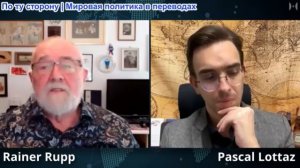 Паскаль Лоттаз - Райнер Рупп: Иран вытесняет США из Персидского залива. Это меняет всё