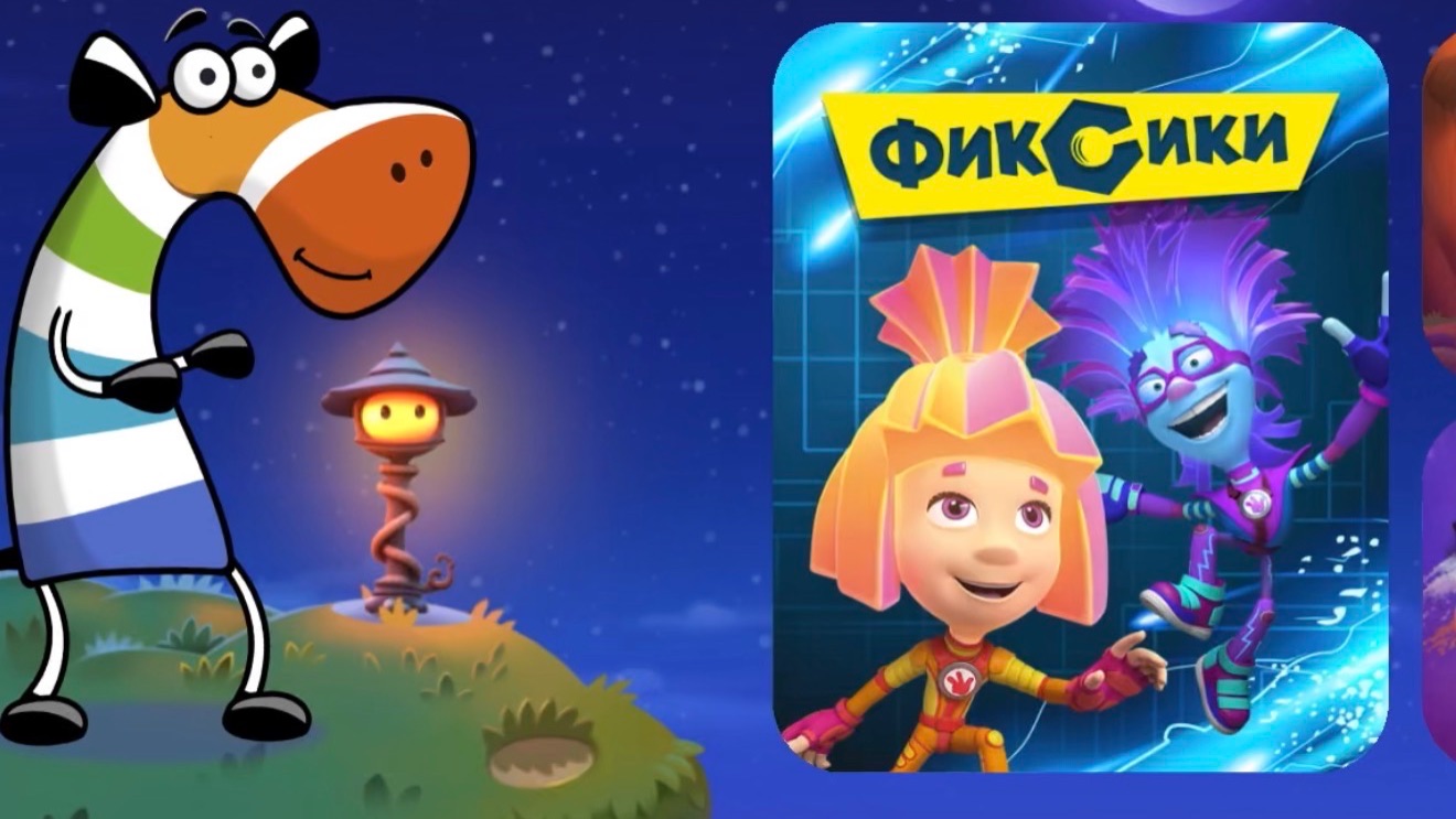 Фиксики. Сказбука