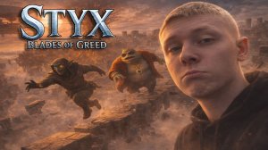 Styx: Blades of Greed | Старые места по новым маршрутам | Стрим #7