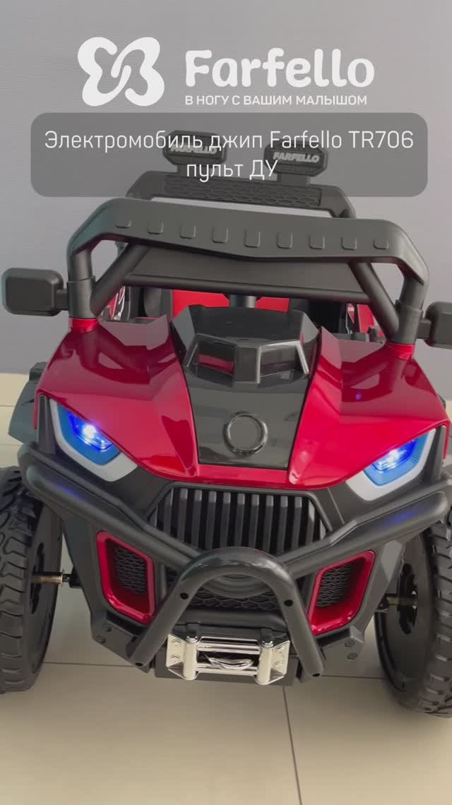 Farfello TR706: маленький джип для больших приключений 🌏 #электромобиль #детскиеэлектромобили