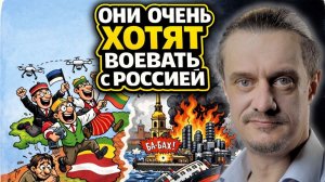 ПРИБАЛТИКА ОЧЕНЬ ХОЧЕТ ВОЕВАТЬ