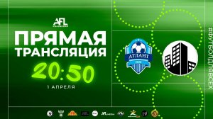 "ФШ Атлант" - "Твой Новострой" | Дивизион 3