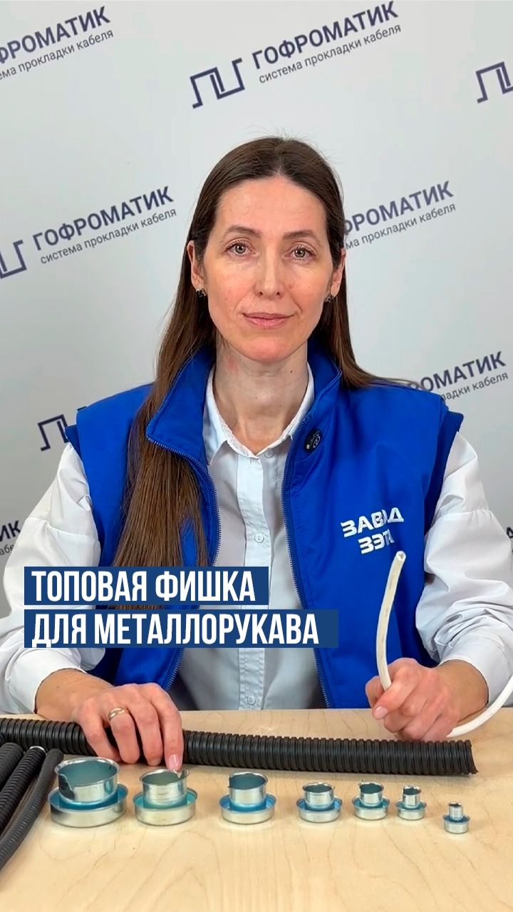 Оконцеватели для металлорукава — это не просто элемент монтажа, а тройная защита системы