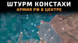 💥 Карта боевых действий за 30 марта 2026 года. ШТУРМ КОНСТАНТИНОВКИ. Армия ВС РФ в центре города!