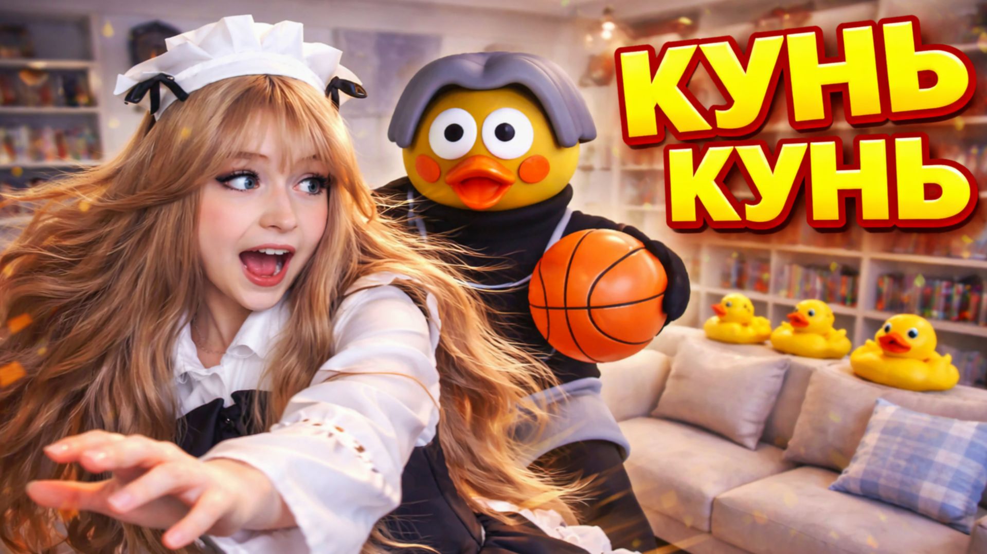 ВИСТИРИЧКА играет в КУРЯТНИК КУНЬ КУНЯ