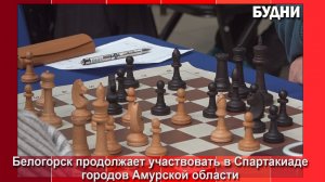 В Белогорске прошли соревнования по шахматам