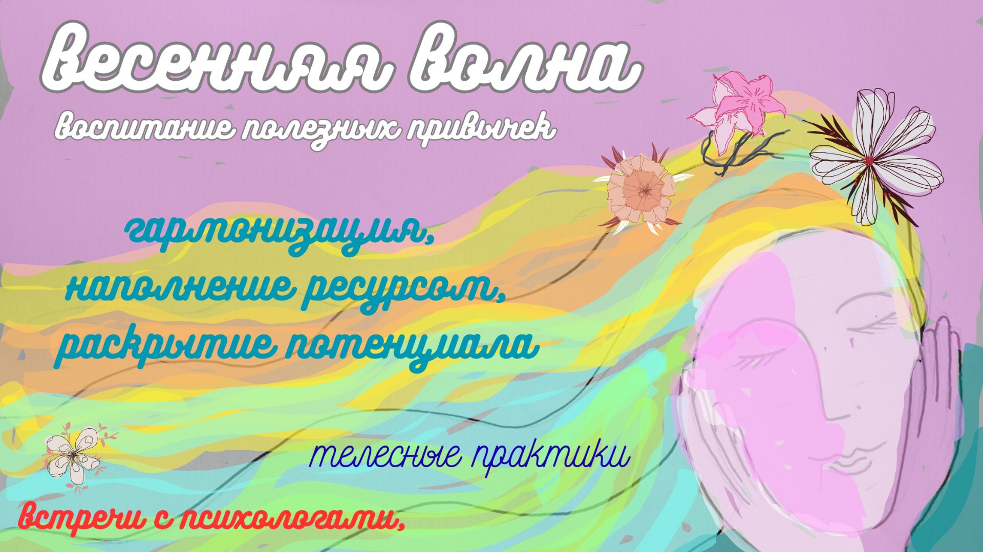 эфир знакомство