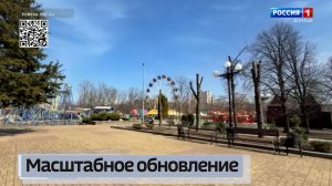 Центральный парк культуры и отдыха имени Щербакова в Донецке ждёт масштабное обновление