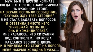 Истории из жизни|Я ответила любовнице|Аудио рассказы|Аудиокниги слушать онлайн|Жизненные истории