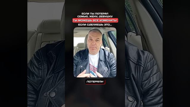 Развод с женой? Потерял семью? Жена ушла к другому? Все произошло из-за- этого...