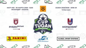 12:30 ФК Рубин -2 – ФК Мордовия (правая сторона)