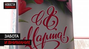 Будущих мам Солнечногорска поздравили с весенним праздником