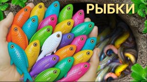 Мультики залипалки для детей про речных обитателей.Ловим рыбок и смотрим