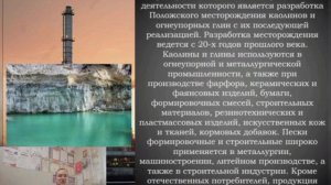 Заводы, которые строили будущее: промышленность Полог в советское время