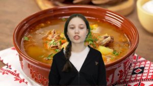 "Гастрономическая летопись: от предков к нам" Щи