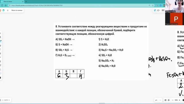 Сера. Часть 2