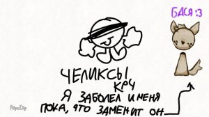 Где Тымэха?