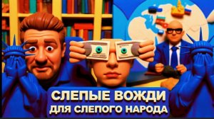 БОНДАРЕНК / ТРИФОНО :ВТОРОЙ ВЬЕТНАМ.ПРОГНОЗЫ СБЫВАЮТСЯ. КАТАСТРОФА ДЛЯ ПЛАНЕТЫ.УЖАС...УЖАС...