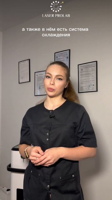 Какой аппарат для лазерной эпиляции вы используете?