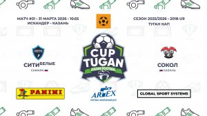 10:55_Сити-Белые — Сокол