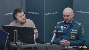 🔴LIVE. С 1-го апреля в Крыму и Севастополе стартует противопожарный сезон