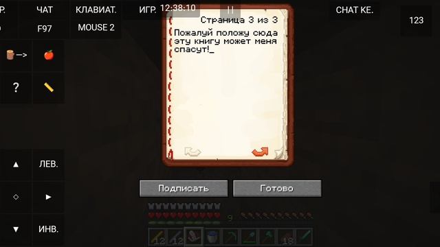 МАЙНКРАФТ ПРИКЛЮЧЕНИЕ (СЕЗОН 1 СЕРИЯ 1) ЖУТКИЙ ПОДВАЛ