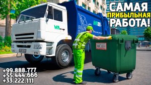 🎉+3kk в час! Самая прибыльная работа на RMRP в 2026 для новичков! Лучшая работа РМРП ГТА 5 Россия