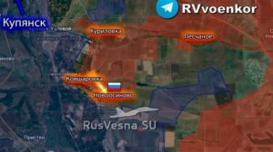 Армия России освободила ряд населённых пунктов