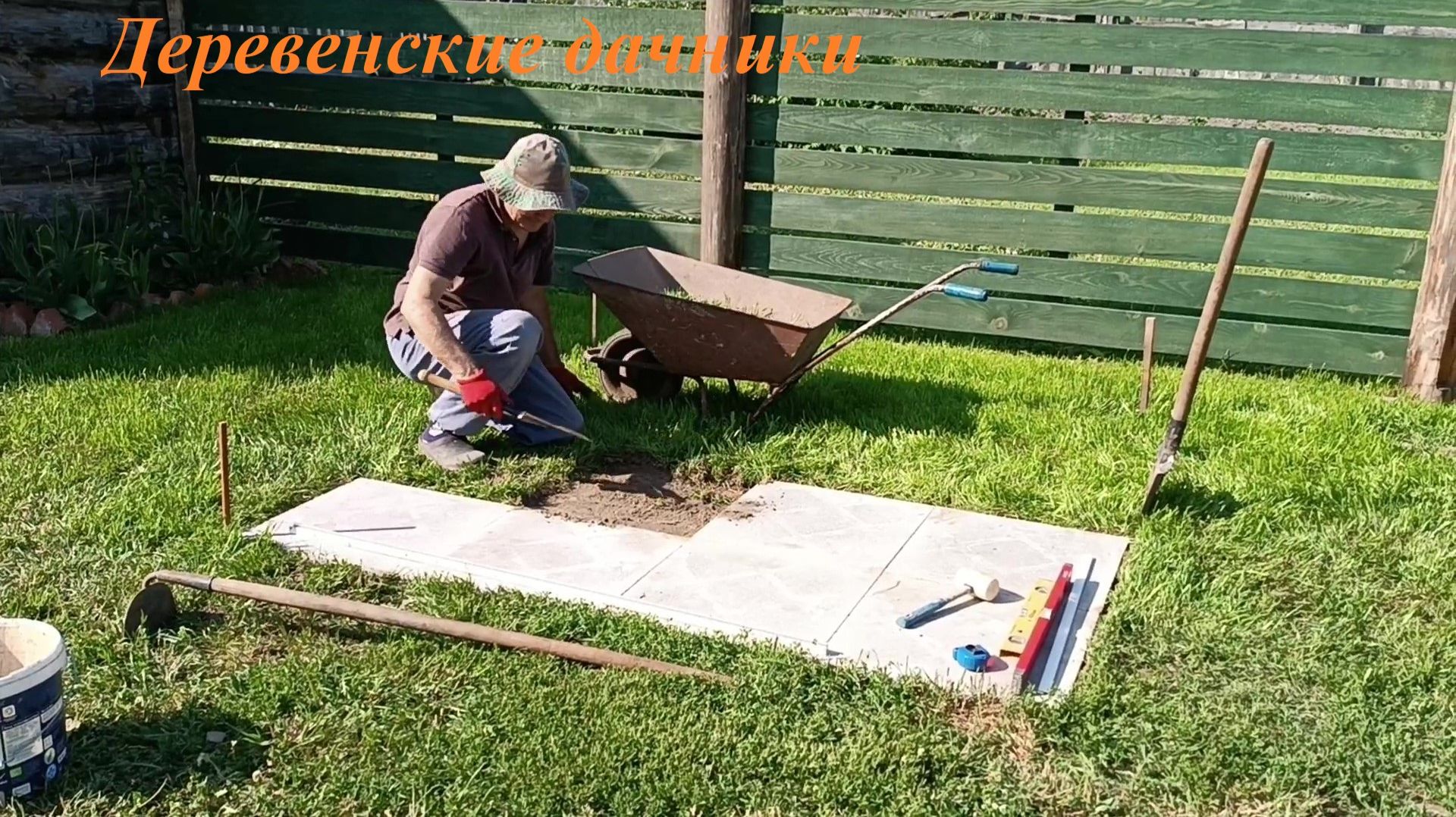 Работаем и отдыхаем. Сделали площадку для бассейна. Поездка к роднику. Деревенские дачники.