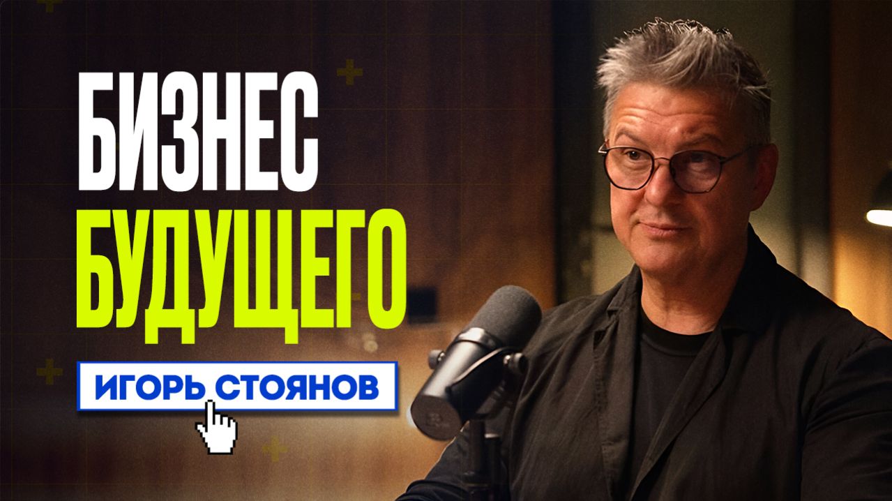 Сервис, за который готовы платить в 3 раза больше. Игорь Стоянов | Решено