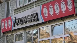 Объём займов, выданных тверскими ломбардами, вырос почти в 2 раза